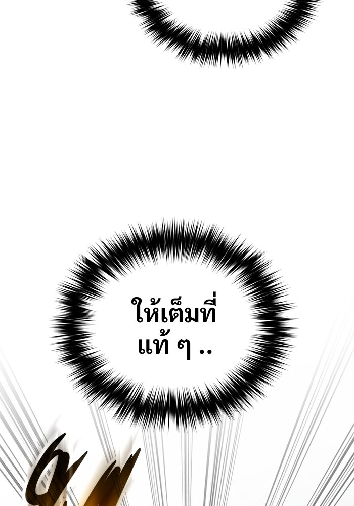 วิถีนักบอลอัจฉริยะ - หน้า 71