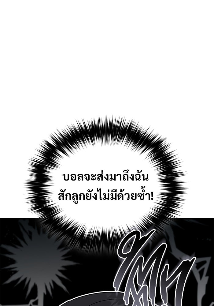 วิถีนักบอลอัจฉริยะ - หน้า 79
