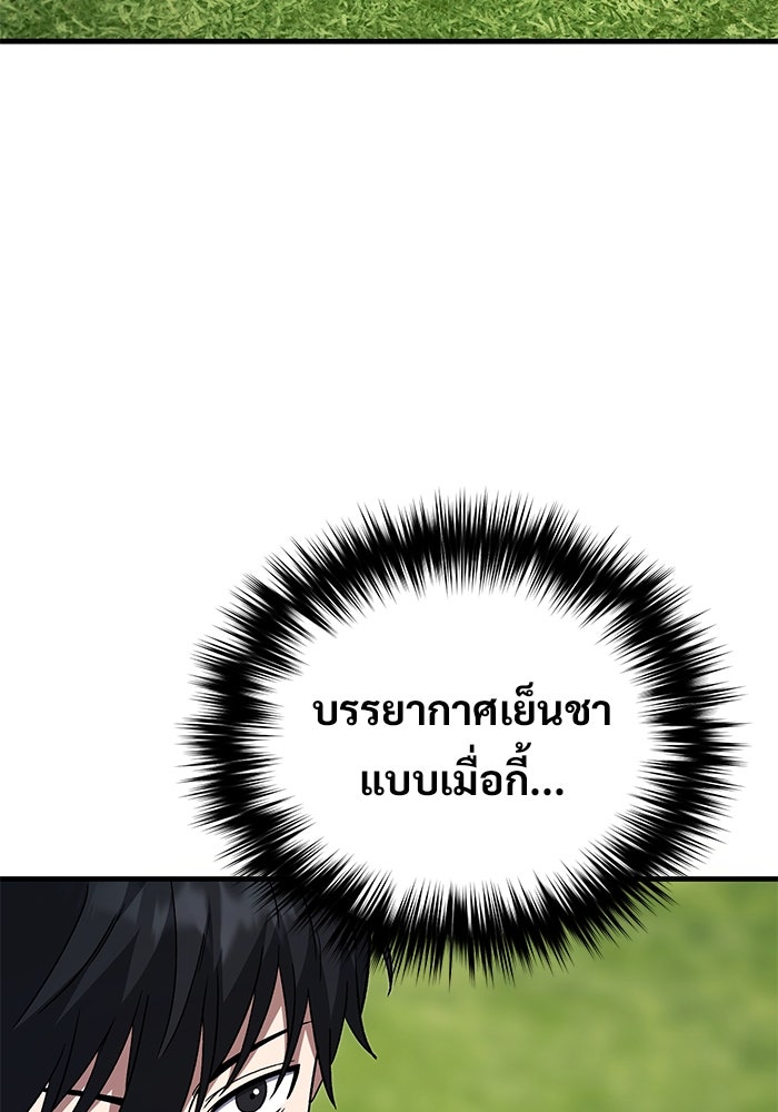 วิถีนักบอลอัจฉริยะ - หน้า 8