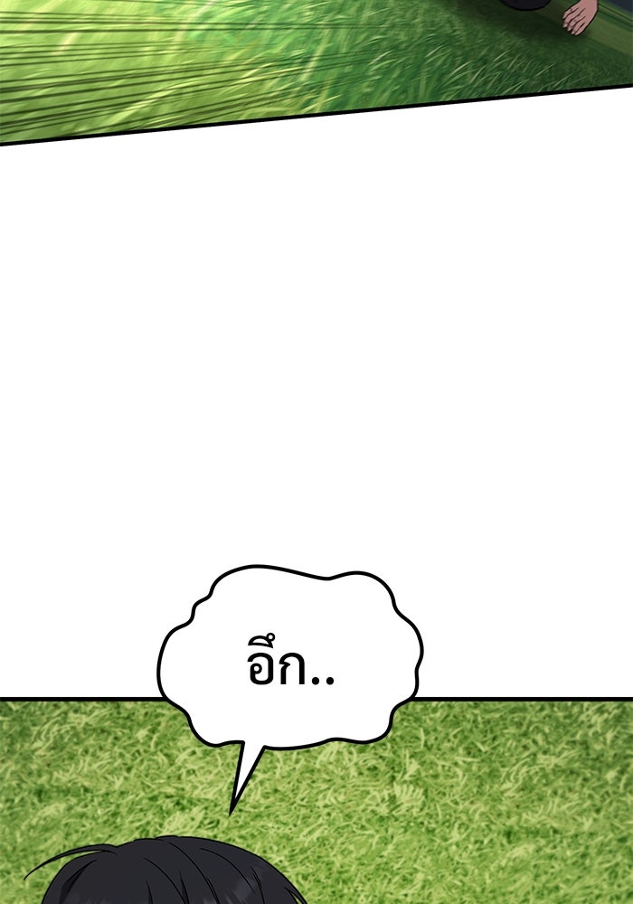 วิถีนักบอลอัจฉริยะ - หน้า 92
