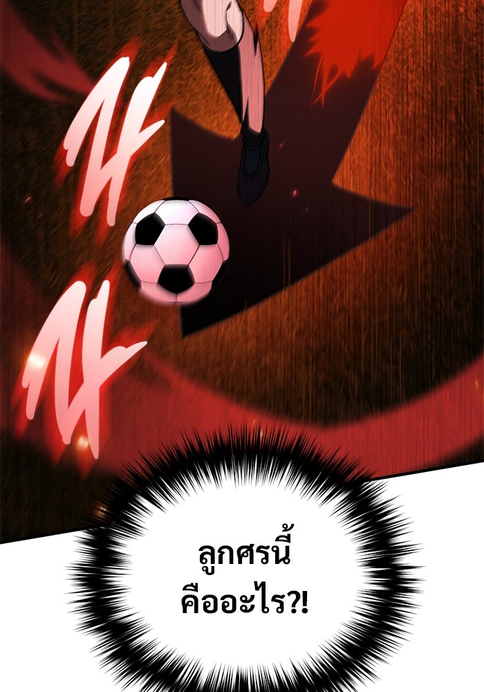 วิถีนักบอลอัจฉริยะ - หน้า 116