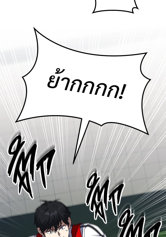 วิถีนักบอลอัจฉริยะ - หน้า 2