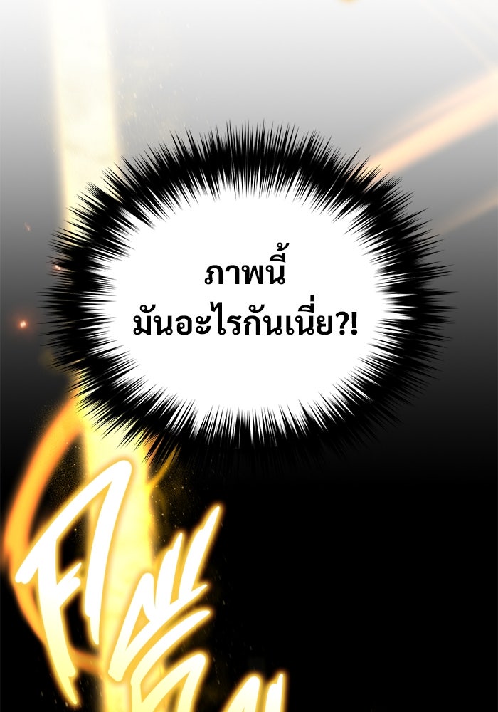วิถีนักบอลอัจฉริยะ - หน้า 65
