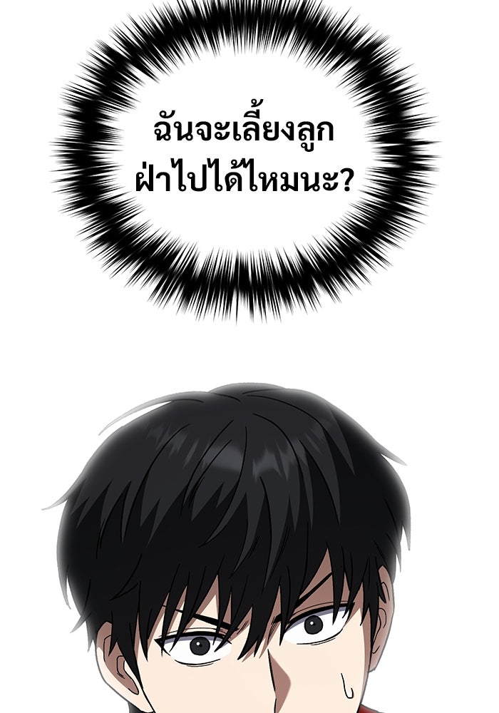 วิถีนักบอลอัจฉริยะ - หน้า 79