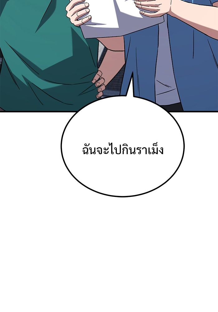 วิถีนักบอลอัจฉริยะ - หน้า 162