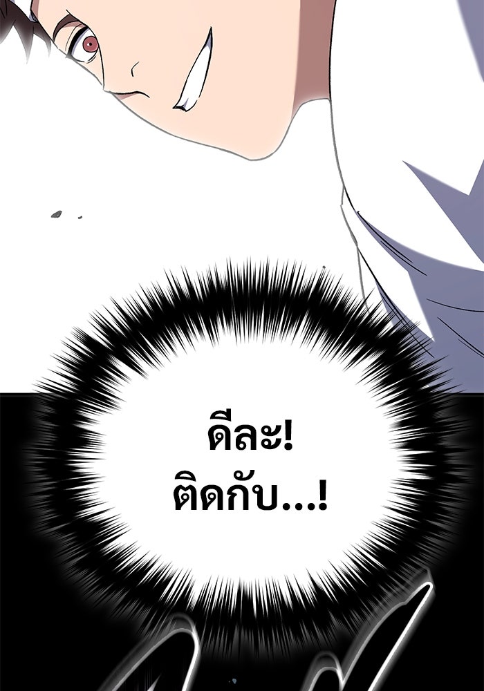 วิถีนักบอลอัจฉริยะ - หน้า 116