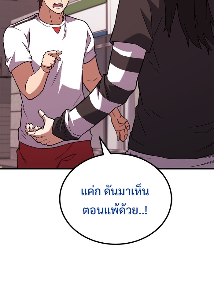 วิถีนักบอลอัจฉริยะ - หน้า 143