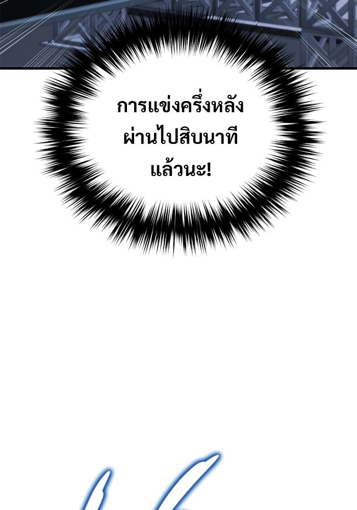 วิถีนักบอลอัจฉริยะ - หน้า 39