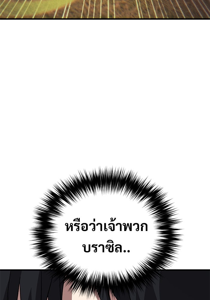 วิถีนักบอลอัจฉริยะ - หน้า 99