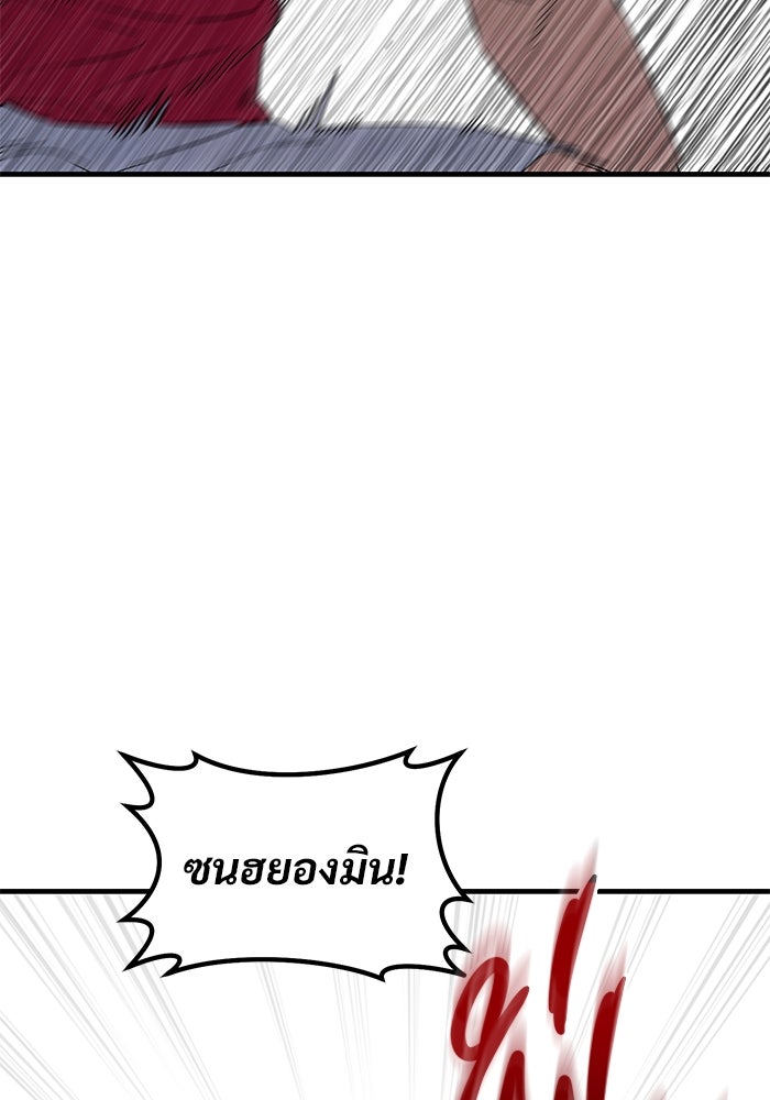 วิถีนักบอลอัจฉริยะ - หน้า 3