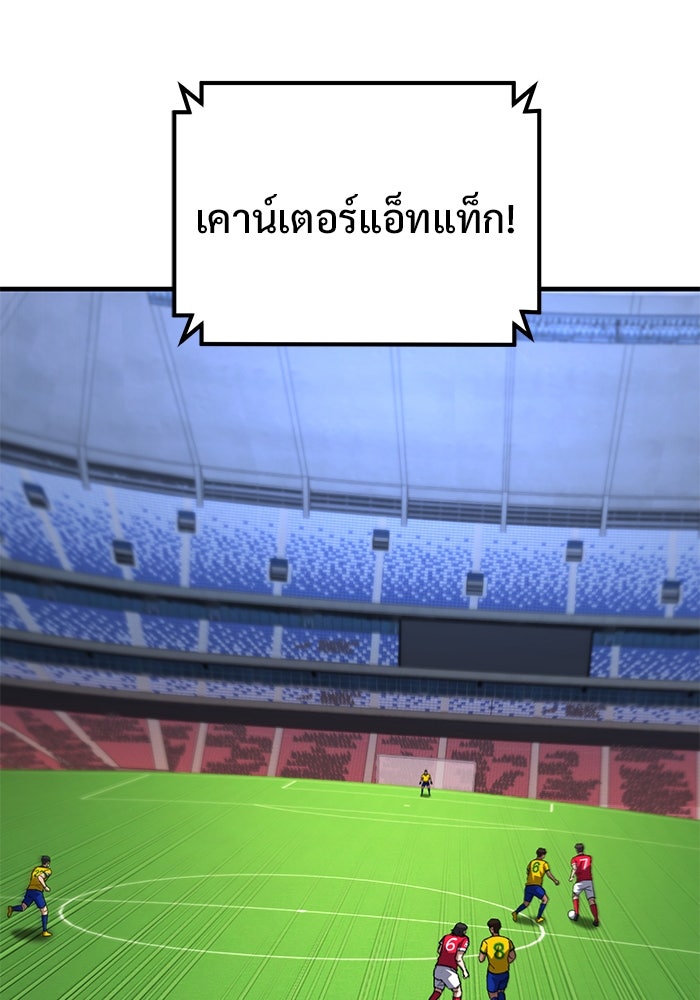 วิถีนักบอลอัจฉริยะ - หน้า 7