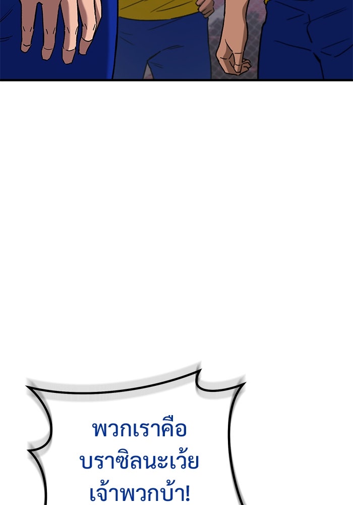 วิถีนักบอลอัจฉริยะ - หน้า 39