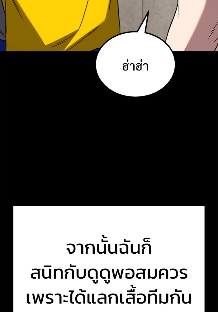 วิถีนักบอลอัจฉริยะ - หน้า 136