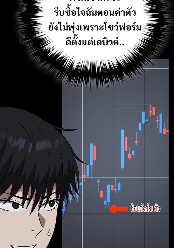 วิถีนักบอลอัจฉริยะ - หน้า 151