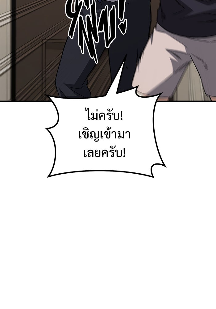 วิถีนักบอลอัจฉริยะ - หน้า 166