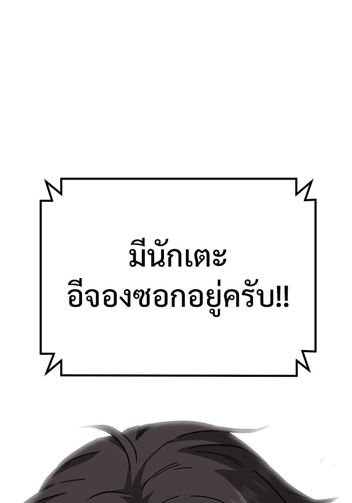 วิถีนักบอลอัจฉริยะ - หน้า 39