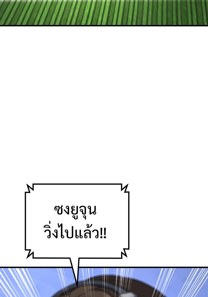 วิถีนักบอลอัจฉริยะ - หน้า 4