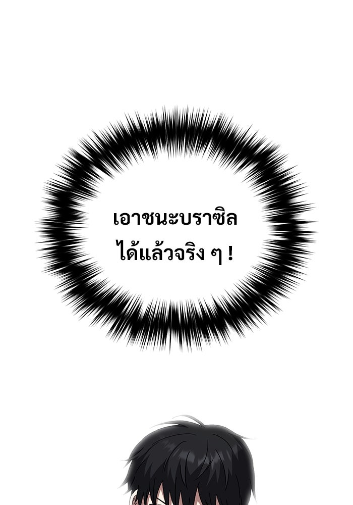 วิถีนักบอลอัจฉริยะ - หน้า 63