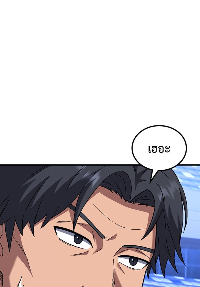 วิถีนักบอลอัจฉริยะ - หน้า 71