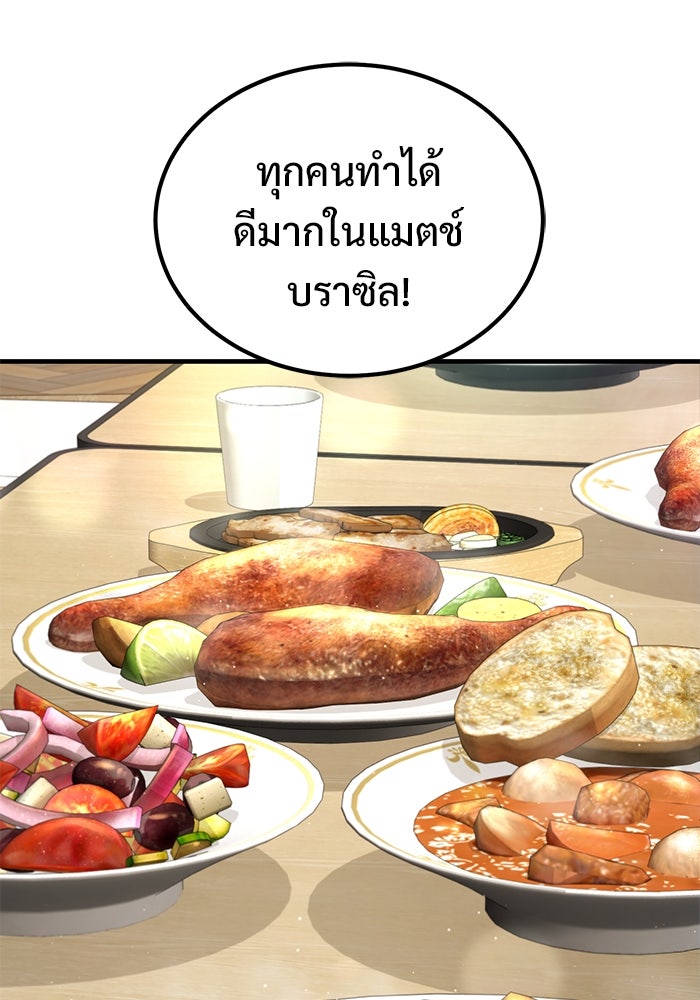 วิถีนักบอลอัจฉริยะ - หน้า 86