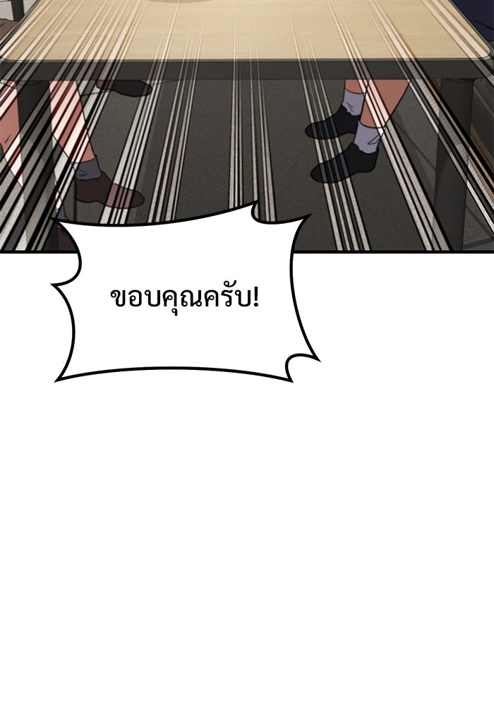 วิถีนักบอลอัจฉริยะ - หน้า 89
