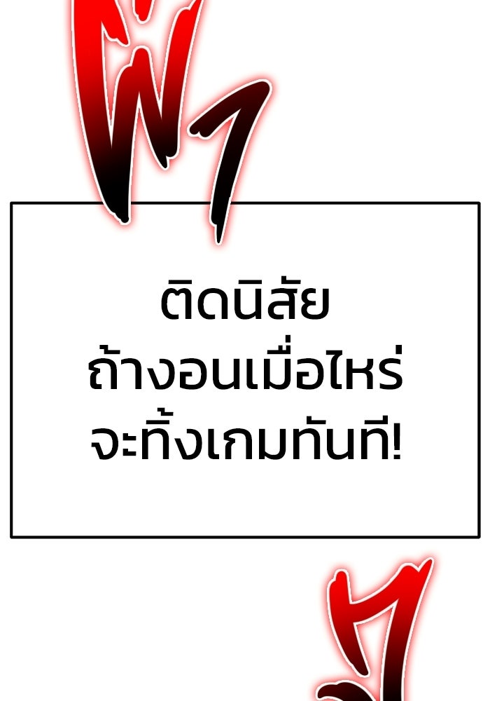 วิถีนักบอลอัจฉริยะ - หน้า 192