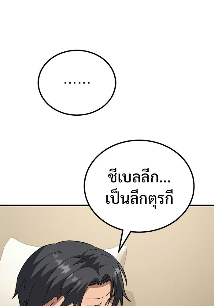 วิถีนักบอลอัจฉริยะ - หน้า 39