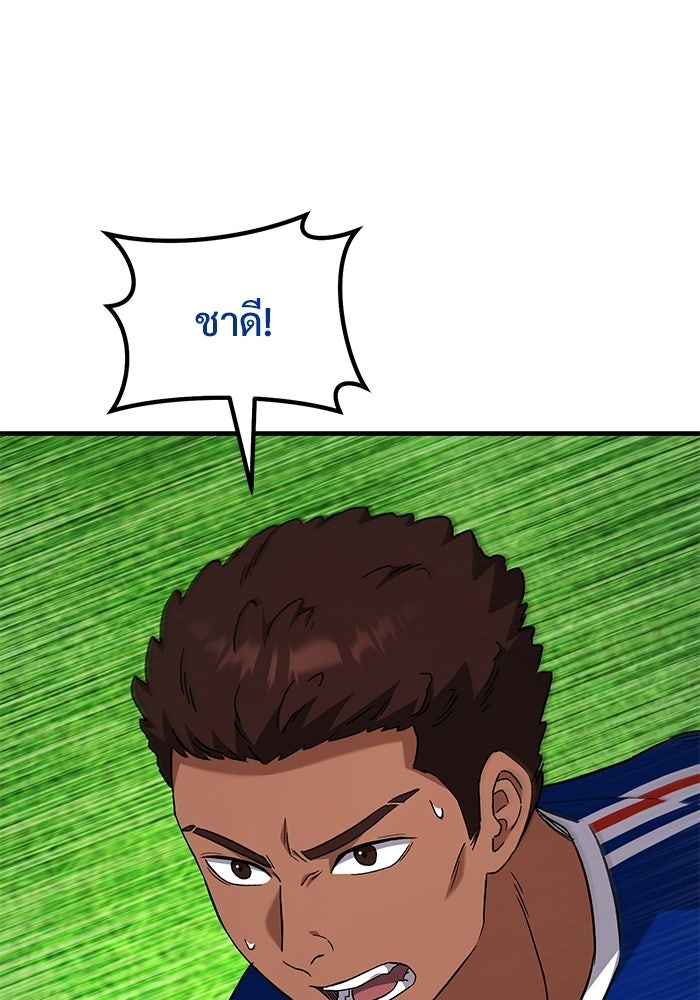 วิถีนักบอลอัจฉริยะ - หน้า 11