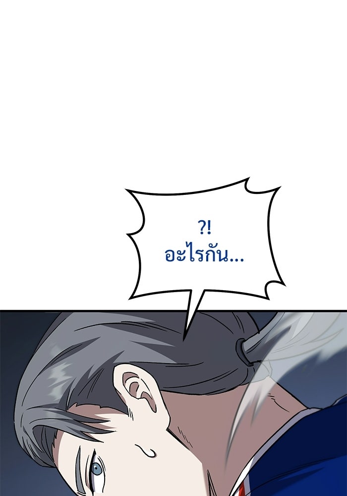 วิถีนักบอลอัจฉริยะ - หน้า 112