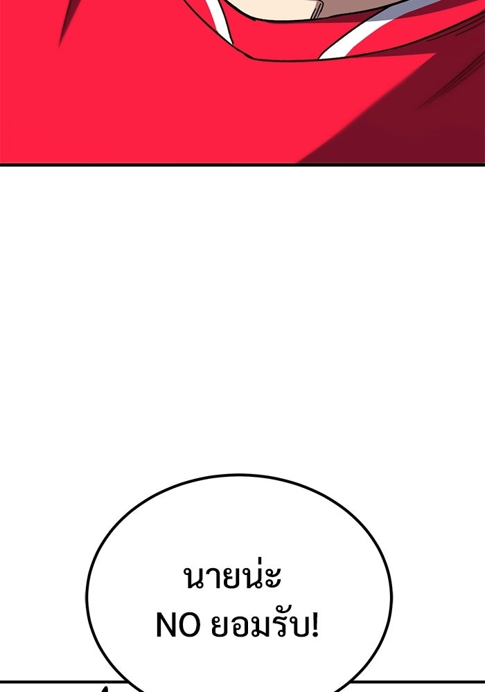 วิถีนักบอลอัจฉริยะ - หน้า 115