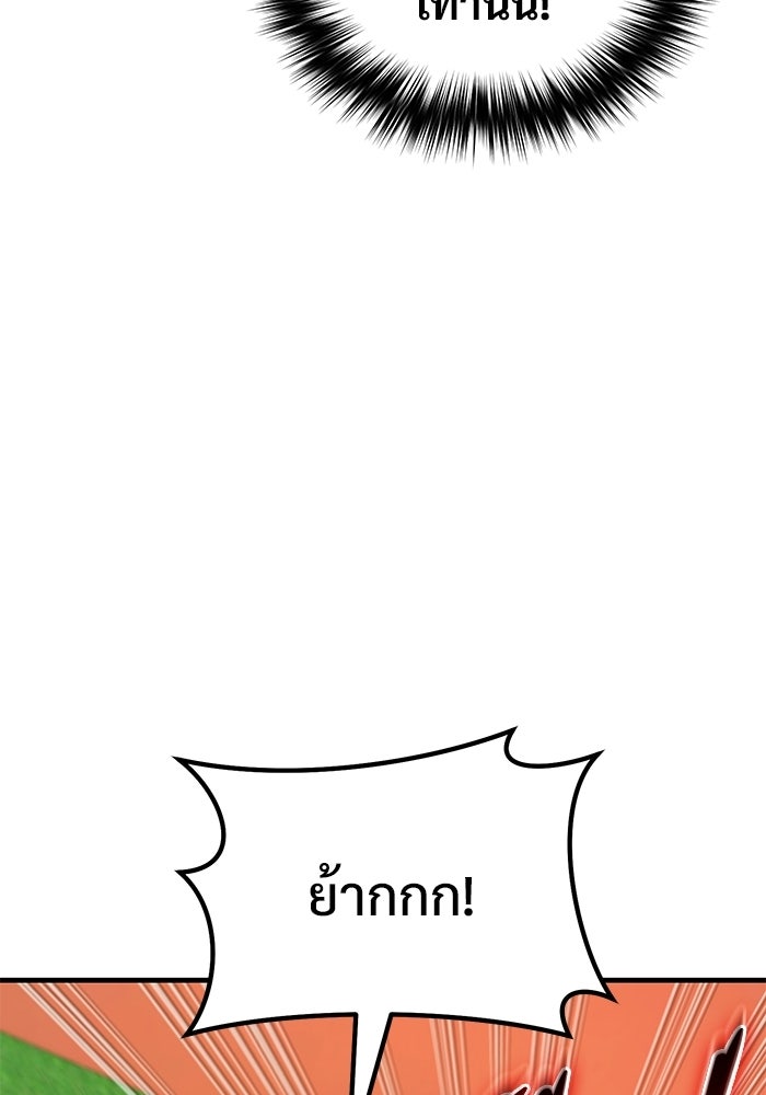 วิถีนักบอลอัจฉริยะ - หน้า 124