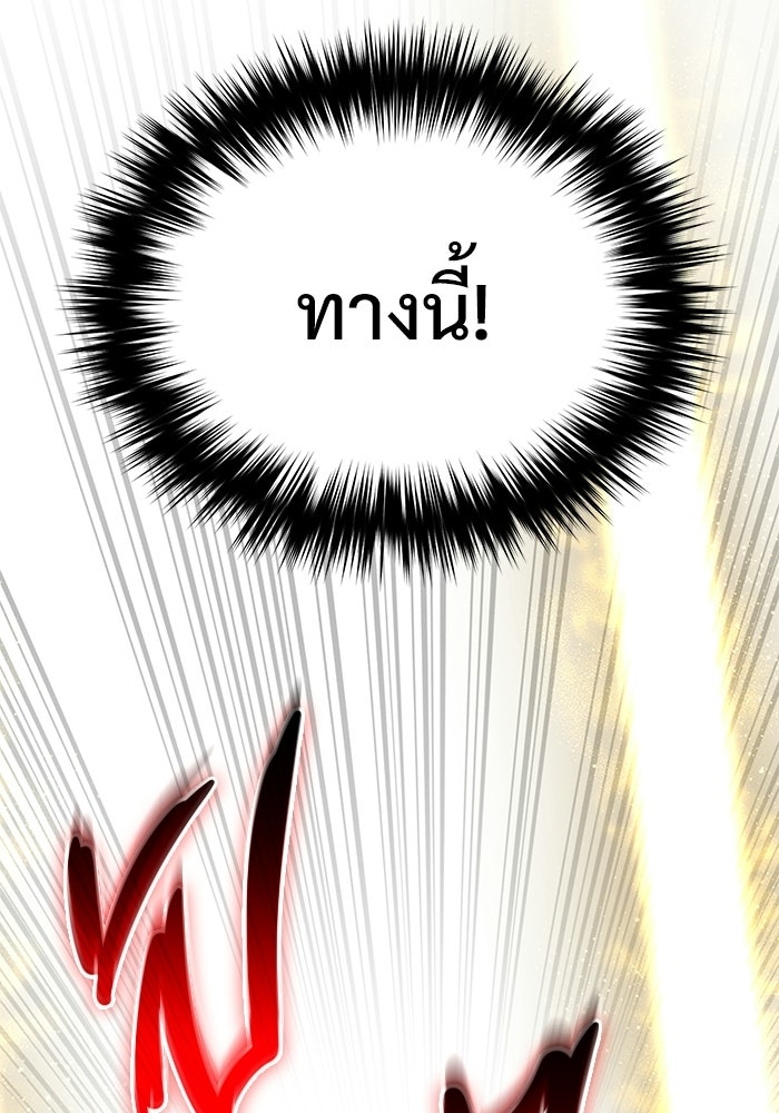 วิถีนักบอลอัจฉริยะ - หน้า 155