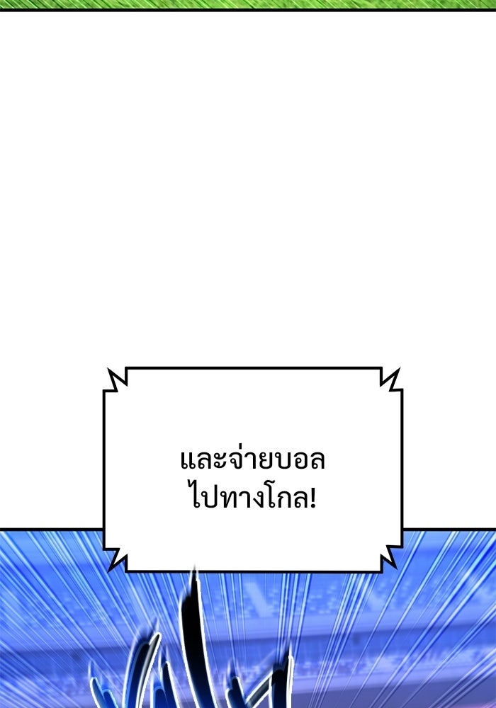 วิถีนักบอลอัจฉริยะ - หน้า 16