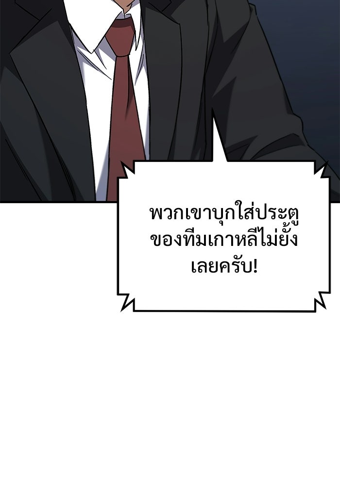 วิถีนักบอลอัจฉริยะ - หน้า 22