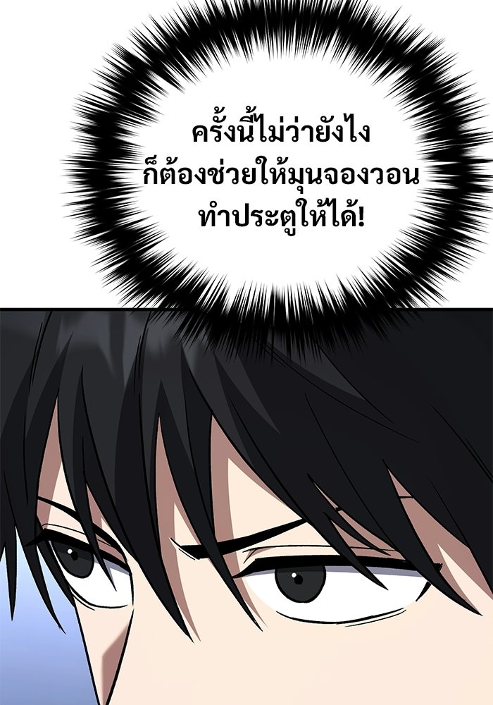 วิถีนักบอลอัจฉริยะ - หน้า 27