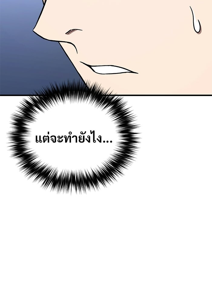 วิถีนักบอลอัจฉริยะ - หน้า 28