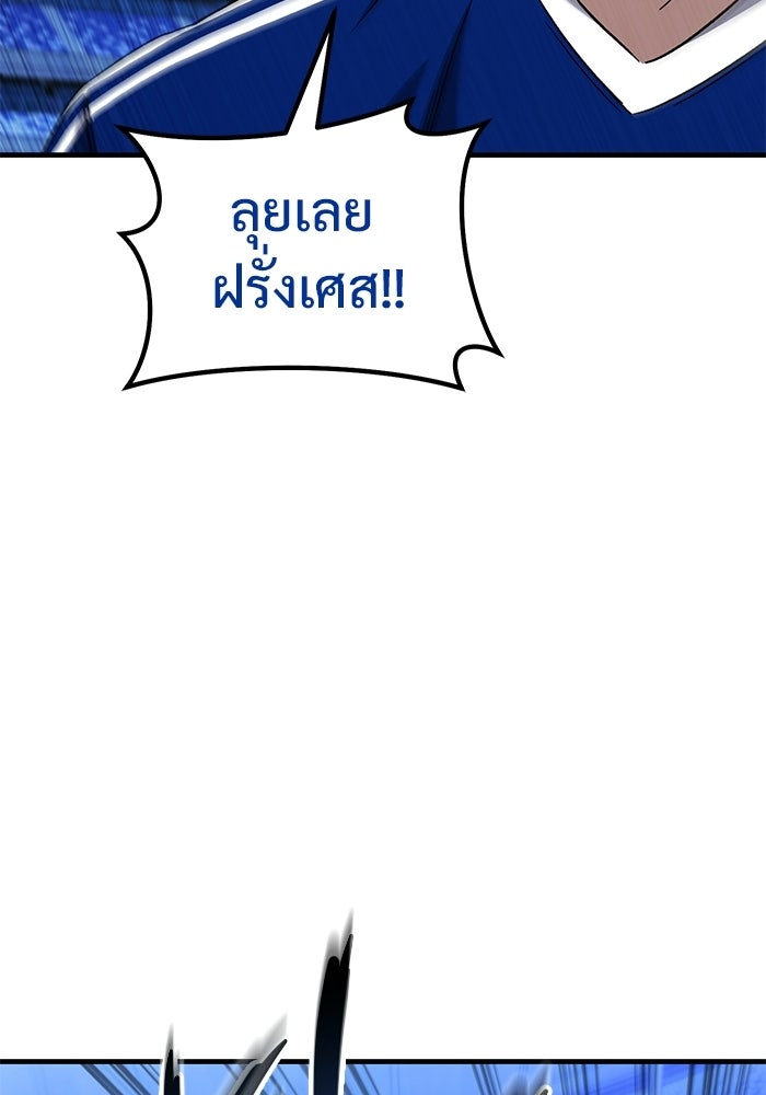 วิถีนักบอลอัจฉริยะ - หน้า 3