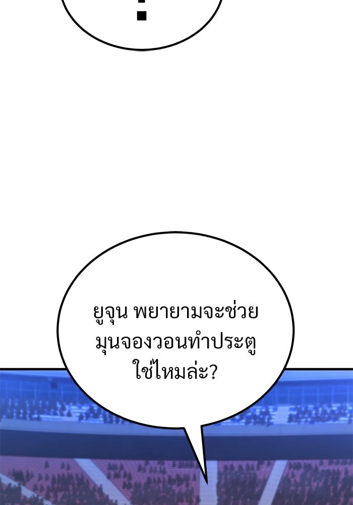 วิถีนักบอลอัจฉริยะ - หน้า 30