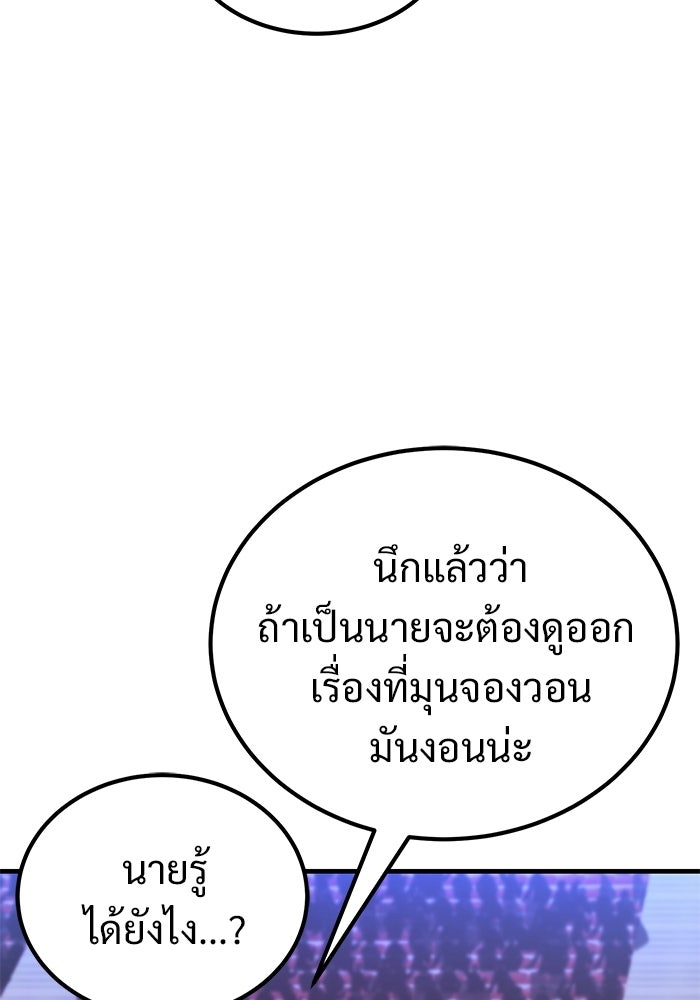 วิถีนักบอลอัจฉริยะ - หน้า 32