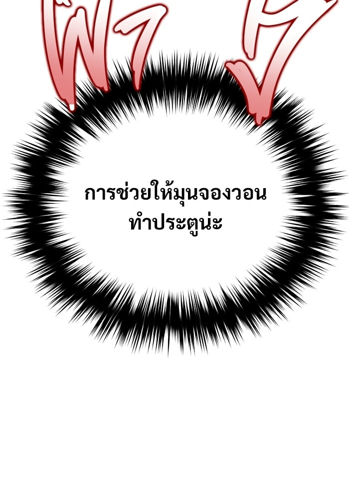 วิถีนักบอลอัจฉริยะ - หน้า 43