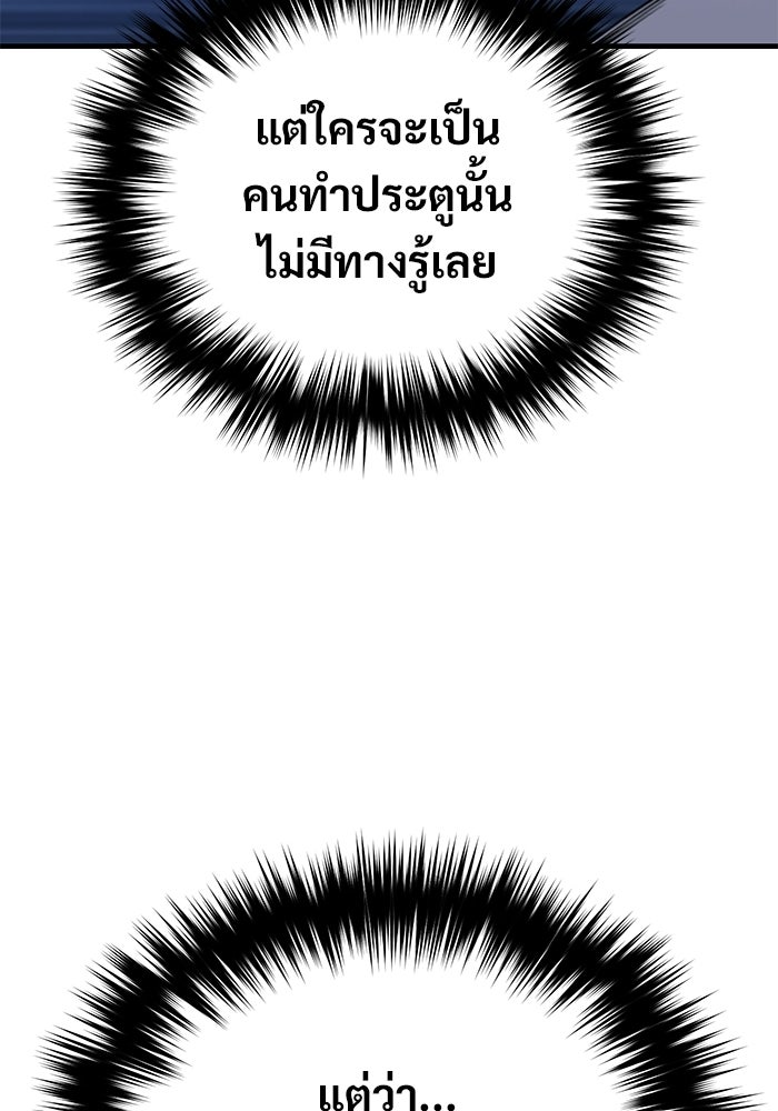 วิถีนักบอลอัจฉริยะ - หน้า 49