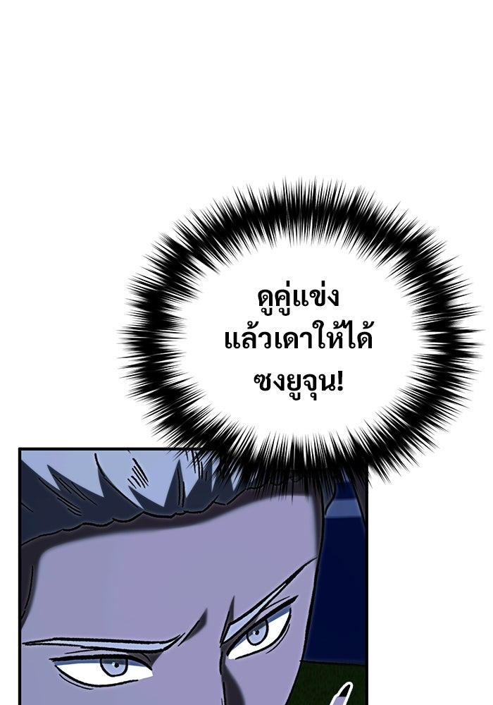 วิถีนักบอลอัจฉริยะ - หน้า 56