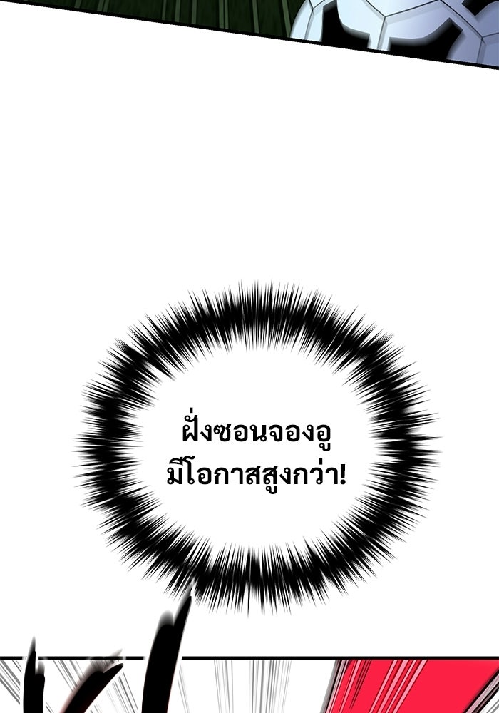 วิถีนักบอลอัจฉริยะ - หน้า 75
