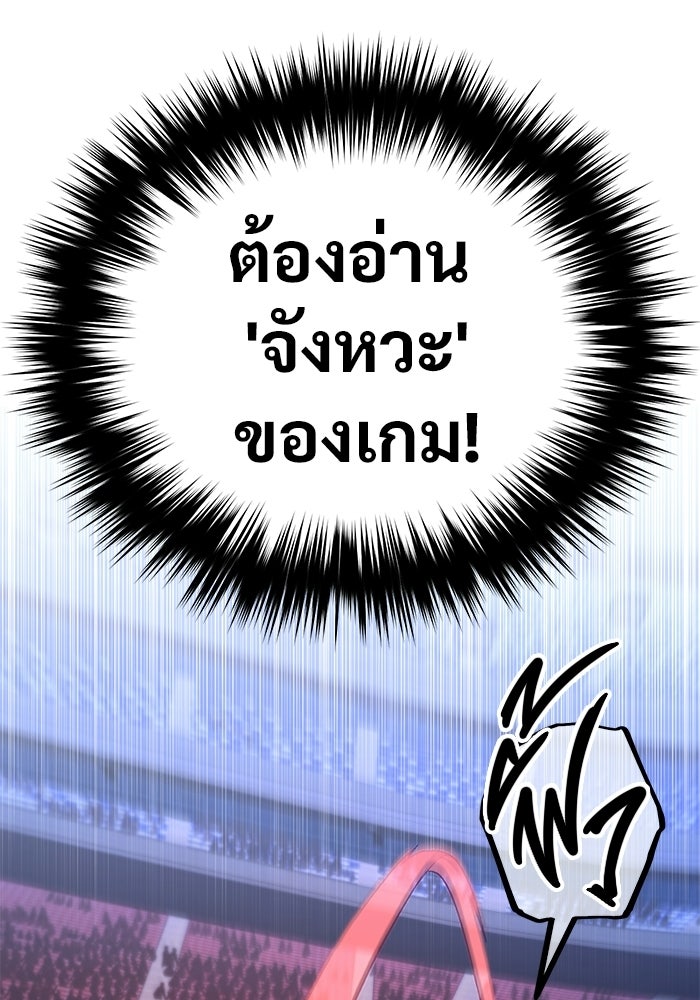 วิถีนักบอลอัจฉริยะ - หน้า 90