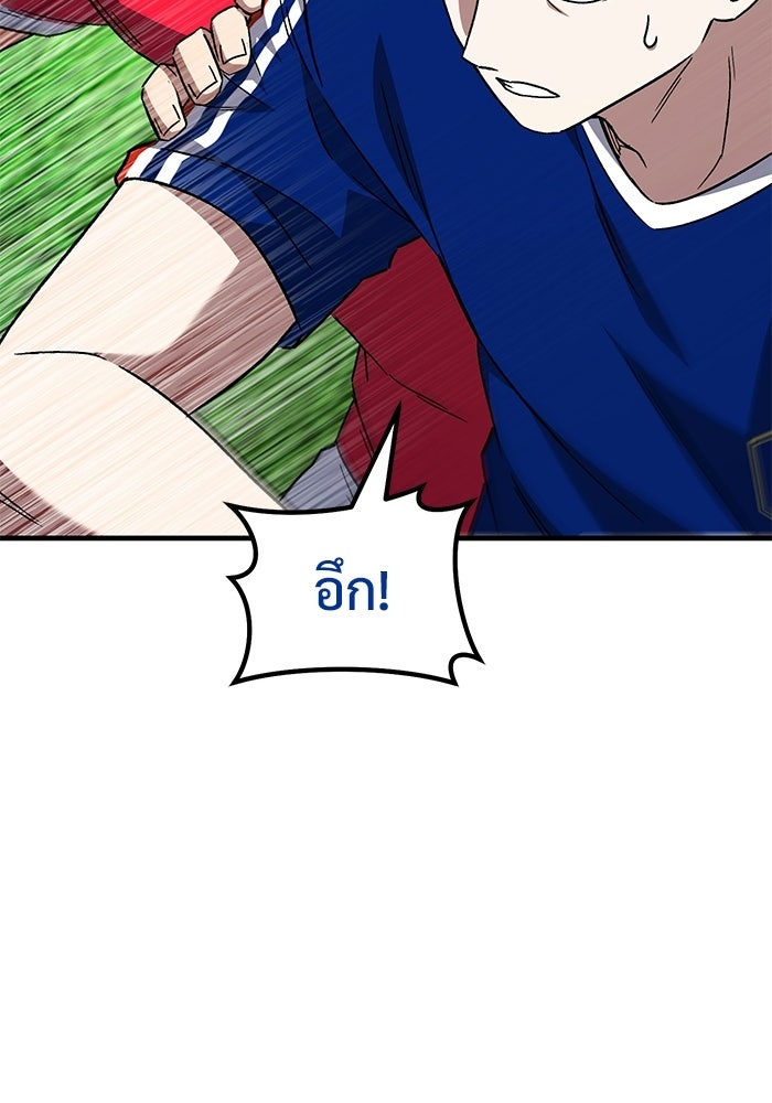 วิถีนักบอลอัจฉริยะ - หน้า 94