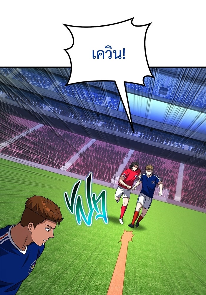 วิถีนักบอลอัจฉริยะ - หน้า 95
