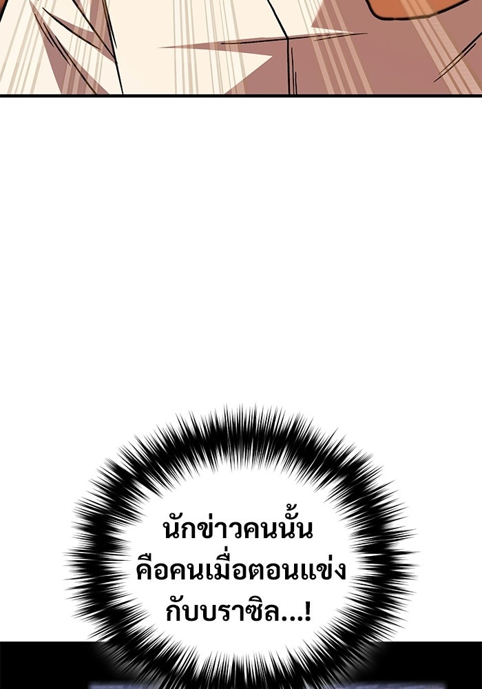 วิถีนักบอลอัจฉริยะ - หน้า 136
