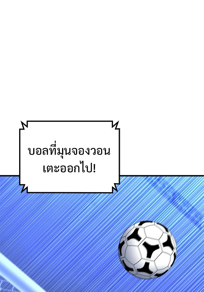วิถีนักบอลอัจฉริยะ - หน้า 45