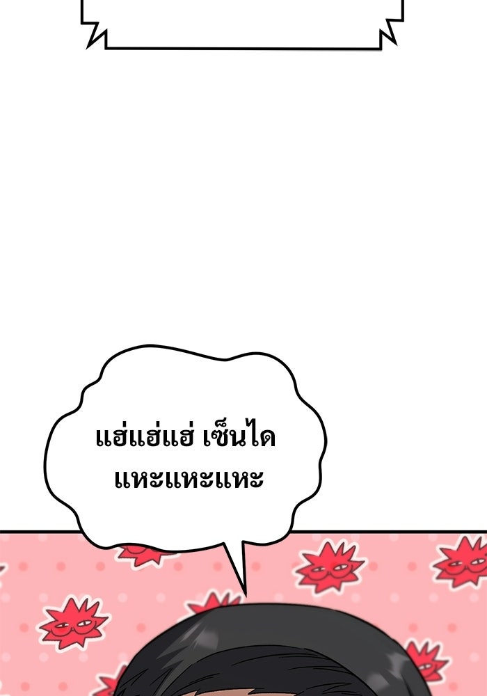 วิถีนักบอลอัจฉริยะ - หน้า 53