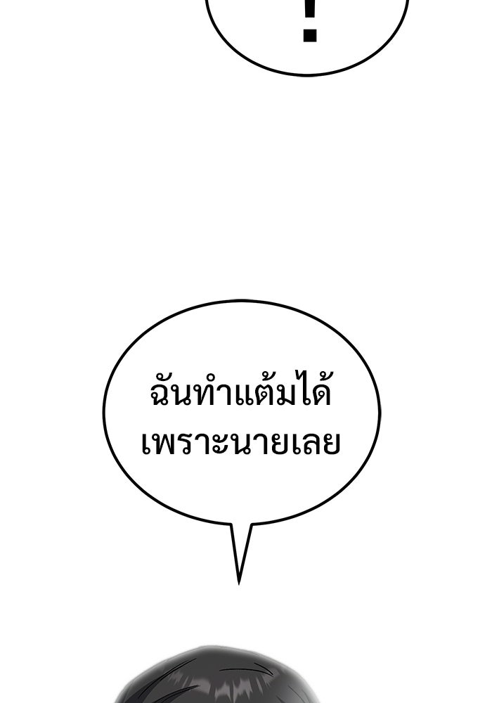 วิถีนักบอลอัจฉริยะ - หน้า 67